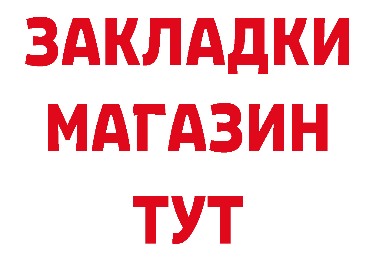 ГЕРОИН белый как зайти даркнет ОМГ ОМГ Калач-на-Дону