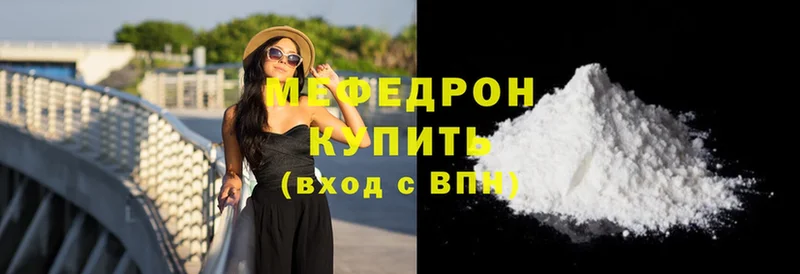 МЕФ mephedrone  Калач-на-Дону 